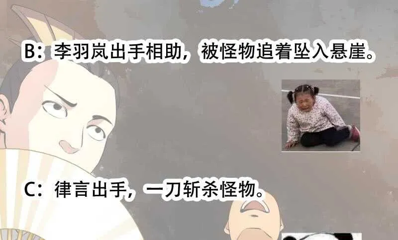 差别待遇 第50页