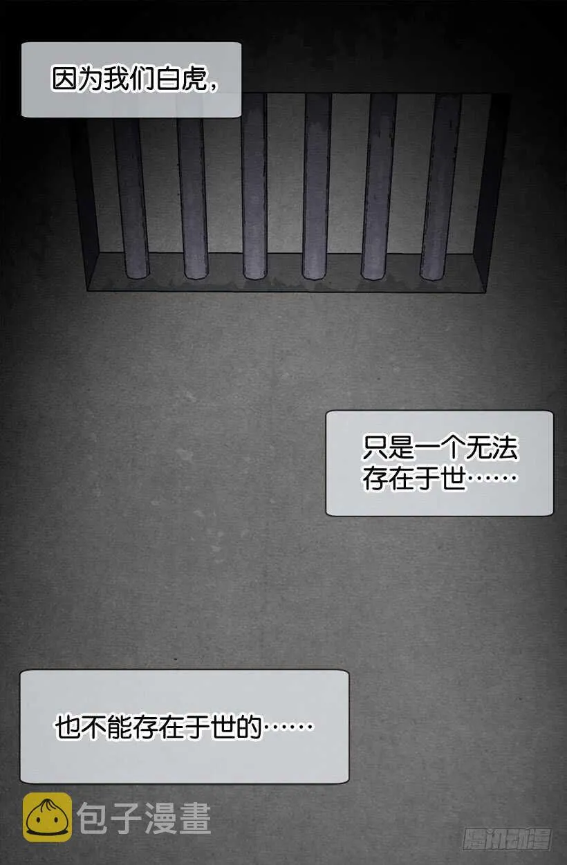 眼力见不错 第3页