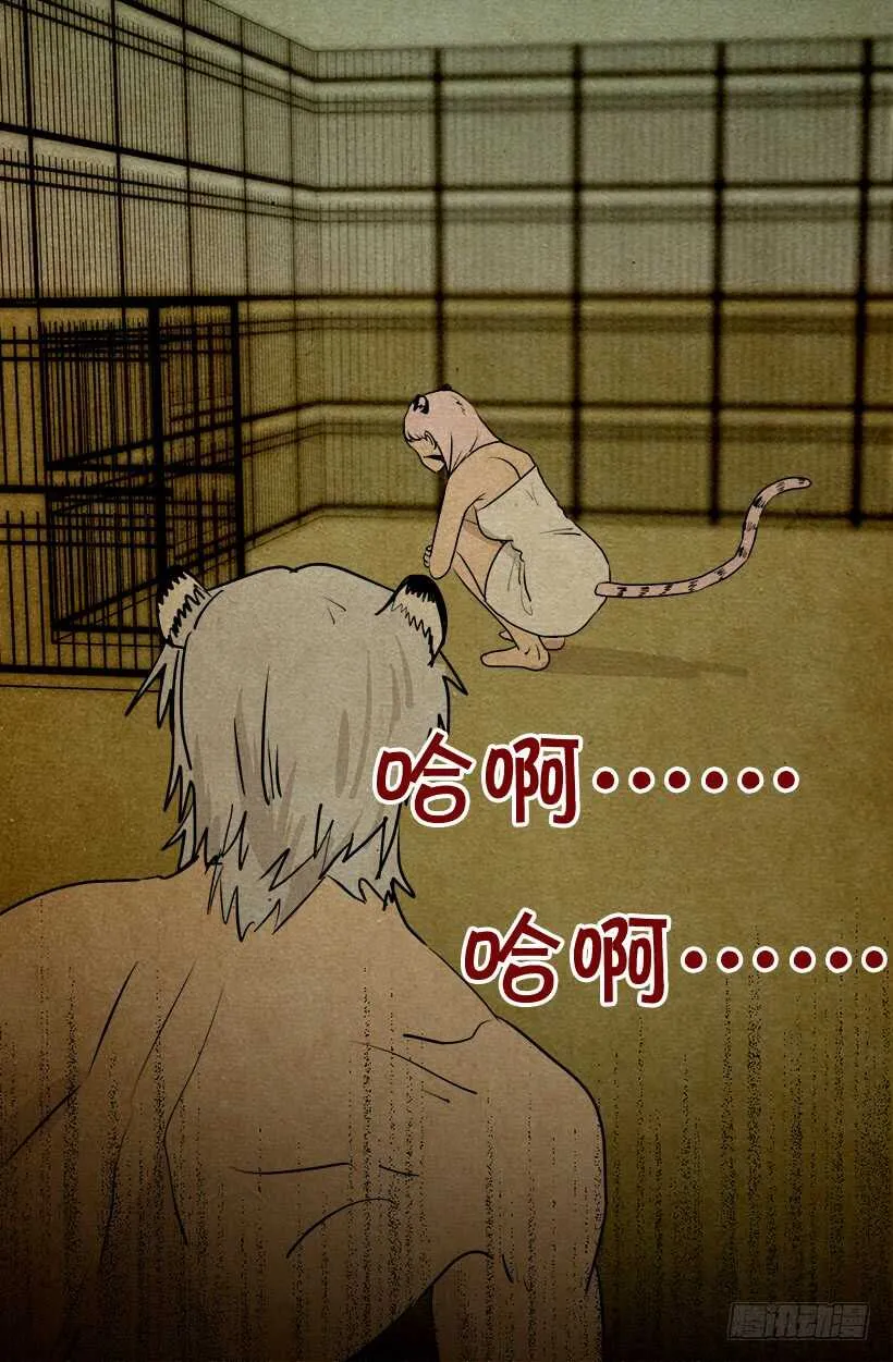 眼力见不错 第12页