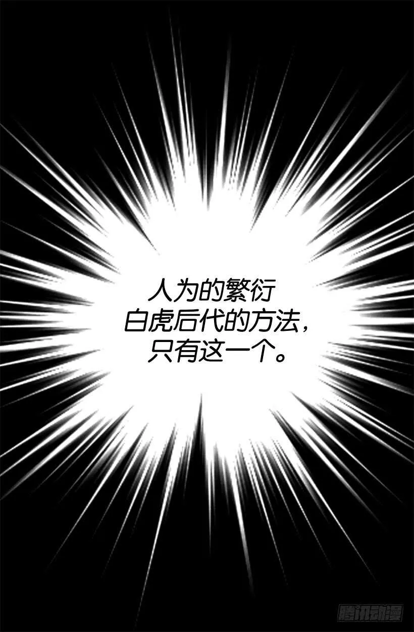 眼力见不错 第16页