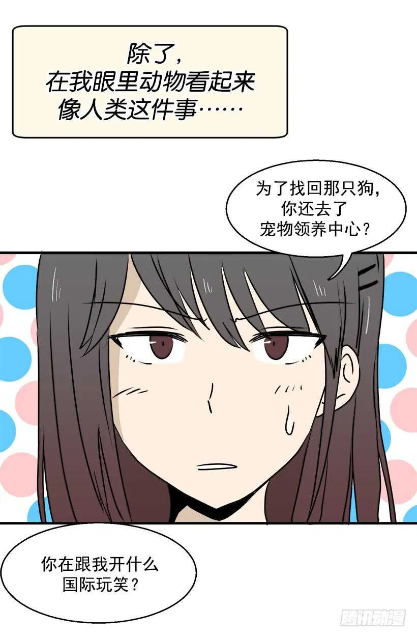 因为嫉妒 第2页