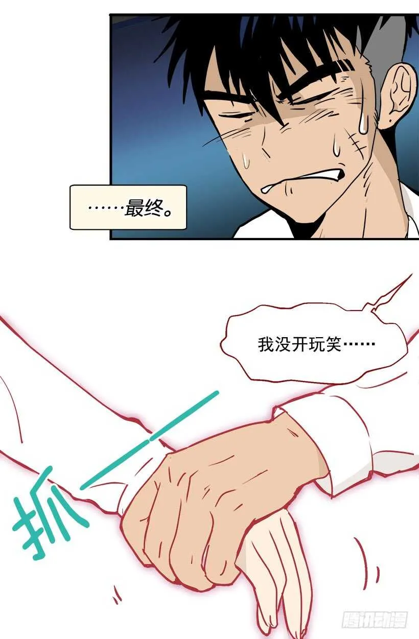 因为嫉妒 第4页