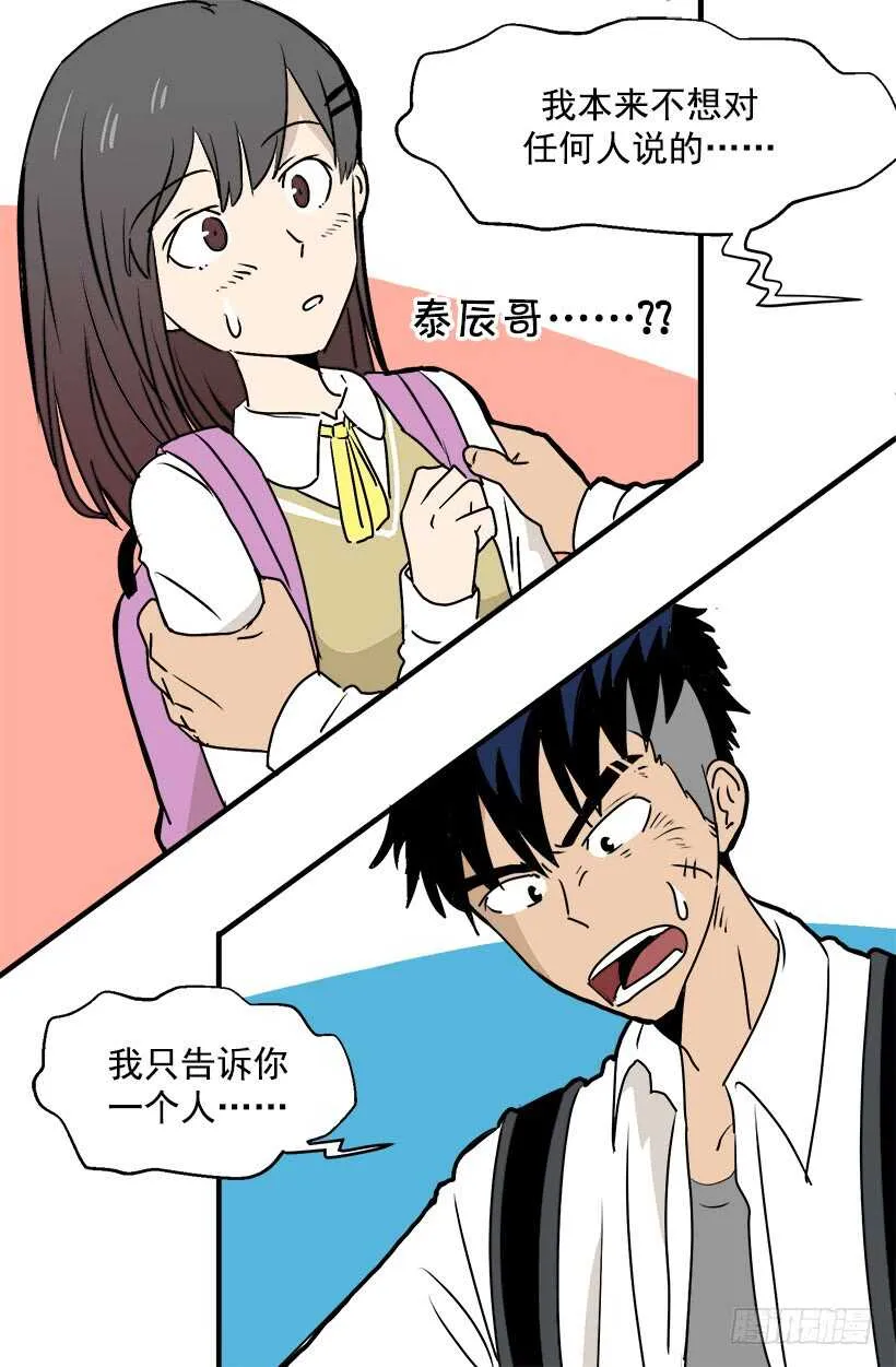 因为嫉妒 第5页
