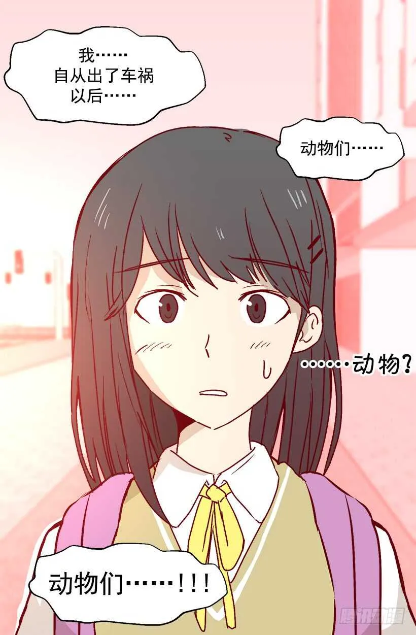 因为嫉妒 第6页