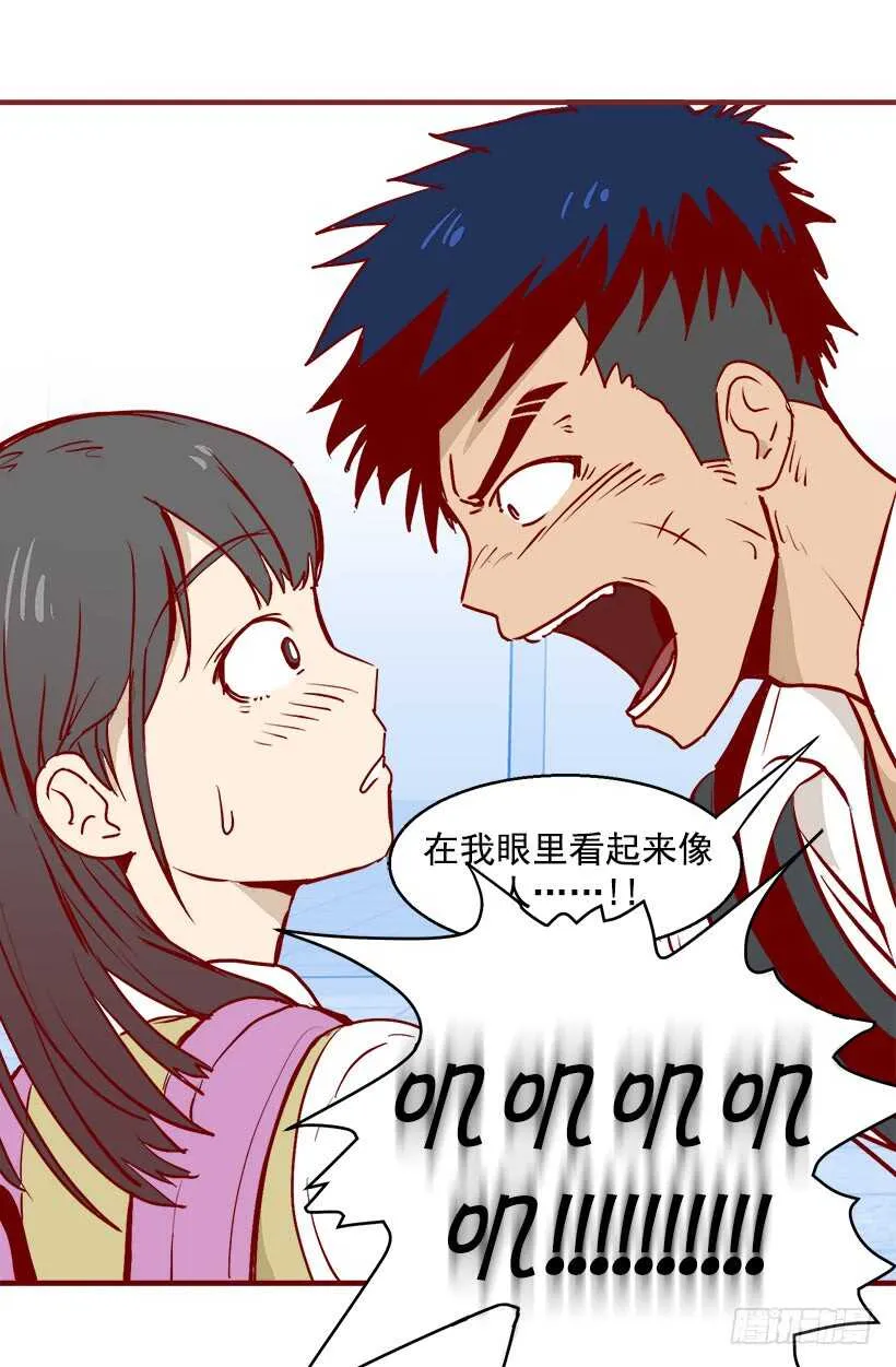 因为嫉妒 第7页