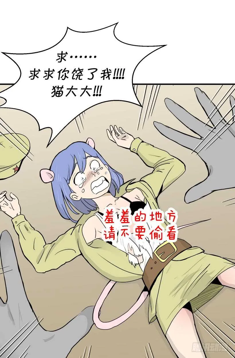 因为嫉妒 第8页