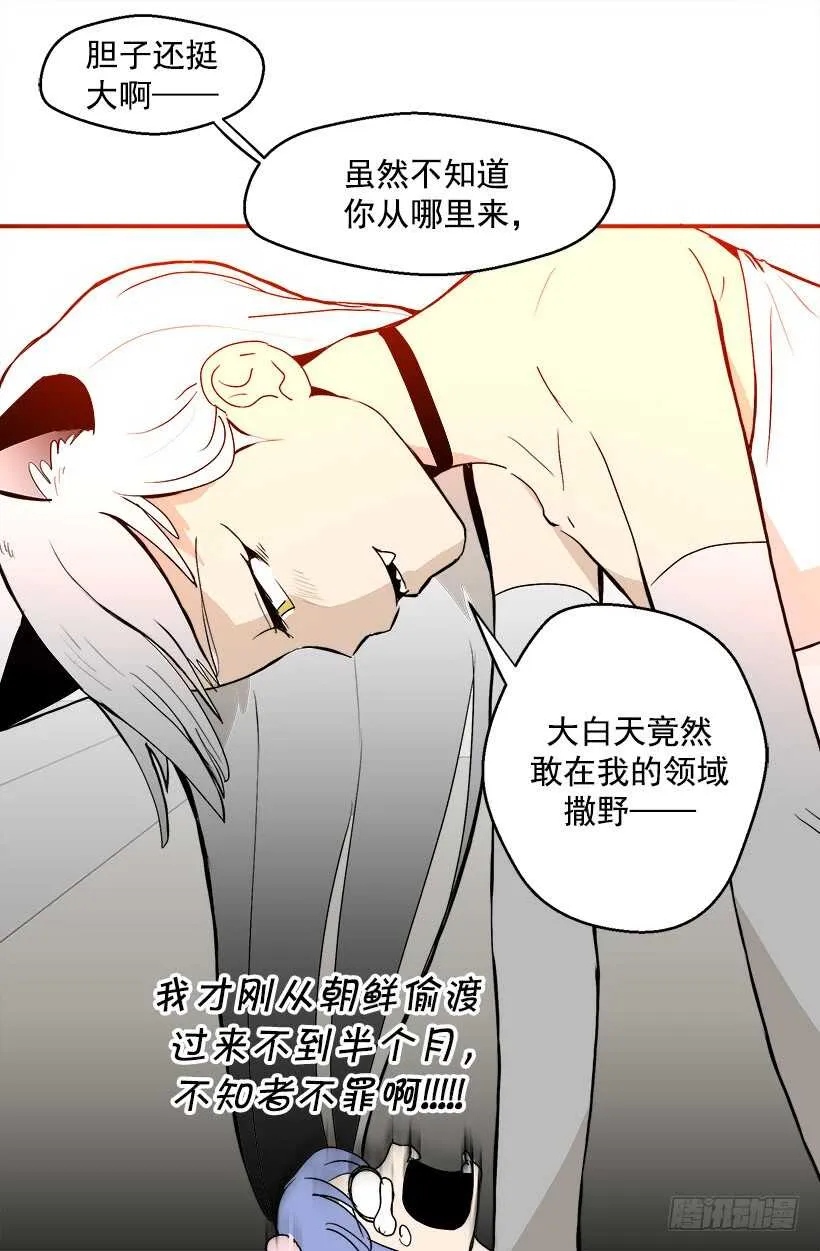 因为嫉妒 第9页