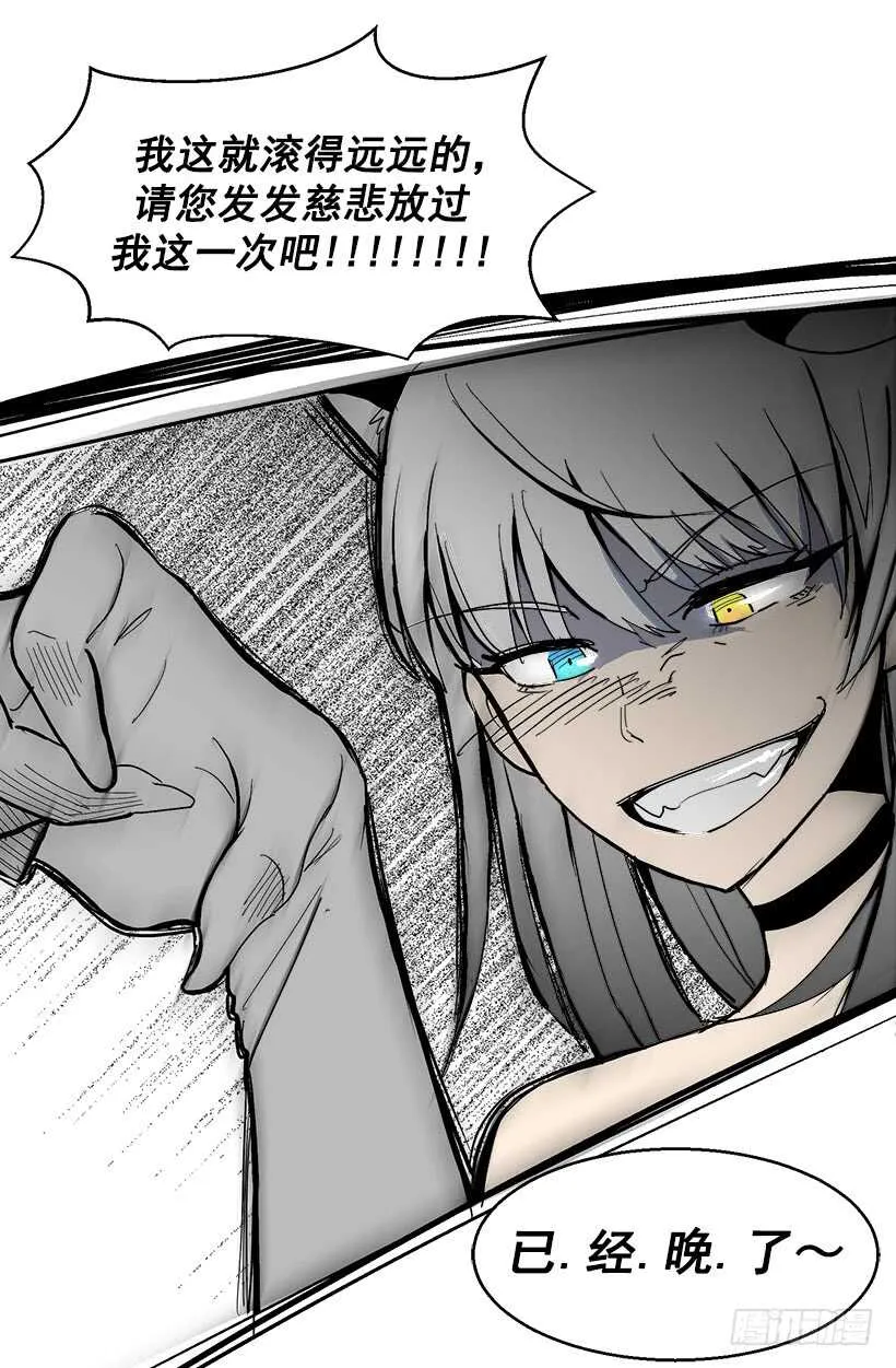 因为嫉妒 第10页