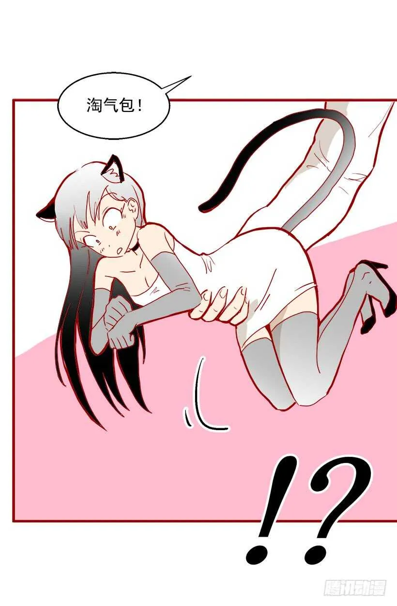 因为嫉妒 第12页