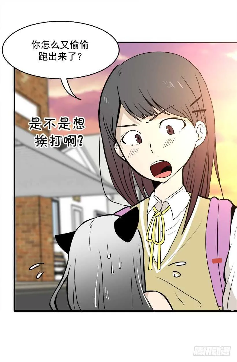 因为嫉妒 第13页