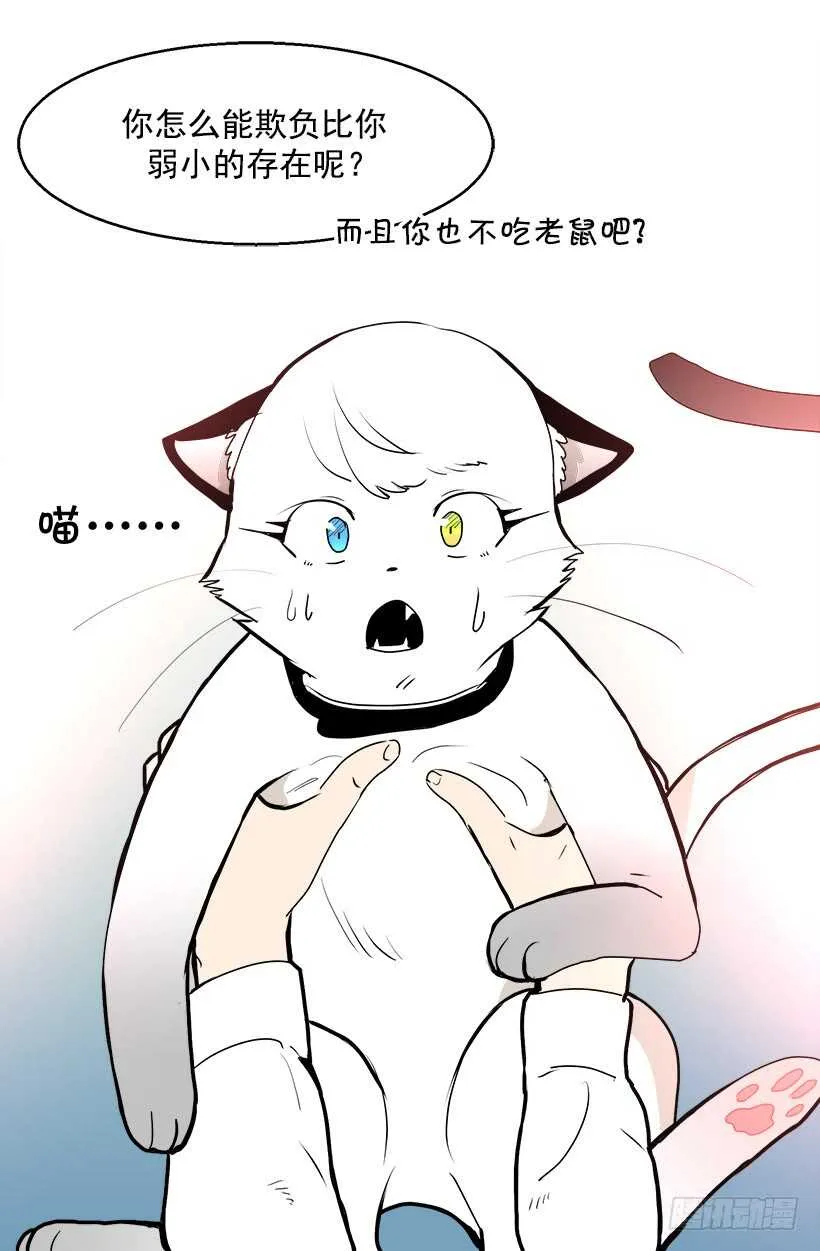 因为嫉妒 第14页