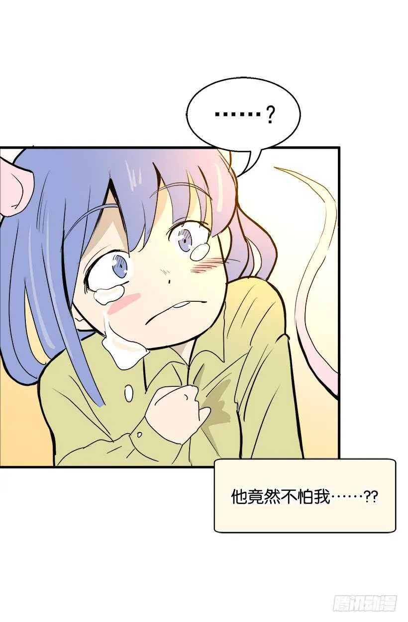 因为嫉妒 第19页