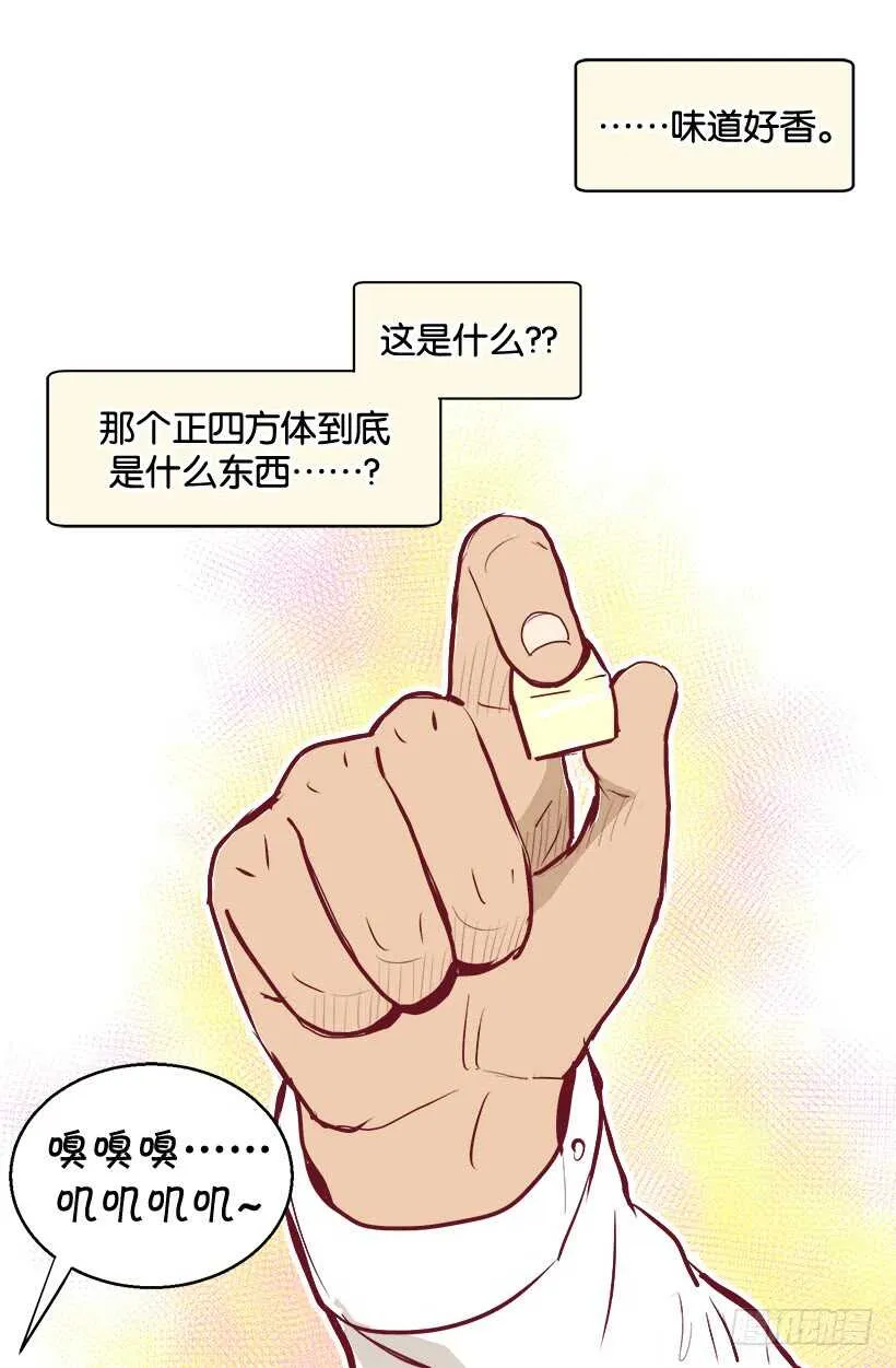 因为嫉妒 第20页