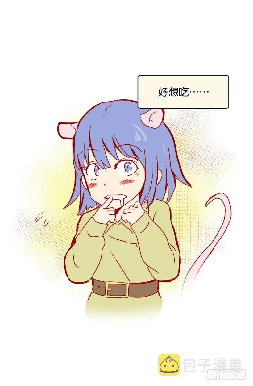 因为嫉妒 第21页