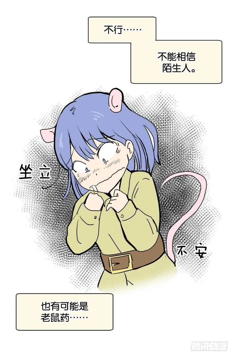 因为嫉妒 第22页