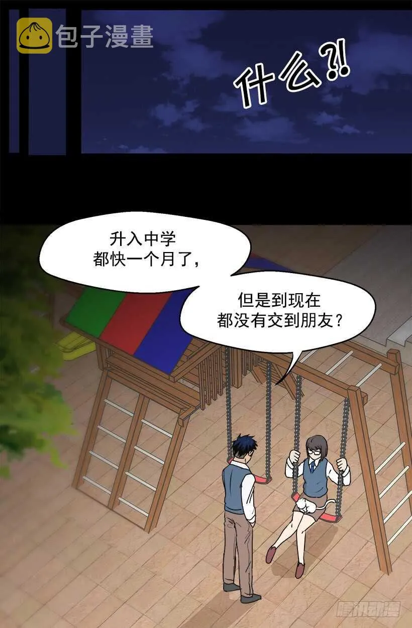 对我敞开心扉 第8页