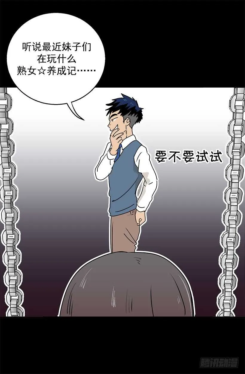 对我敞开心扉 第11页