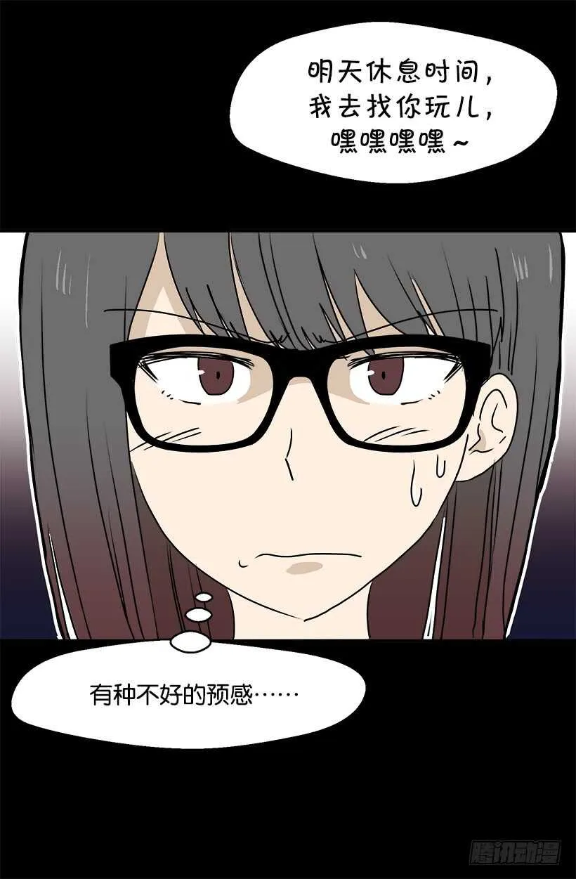 对我敞开心扉 第12页