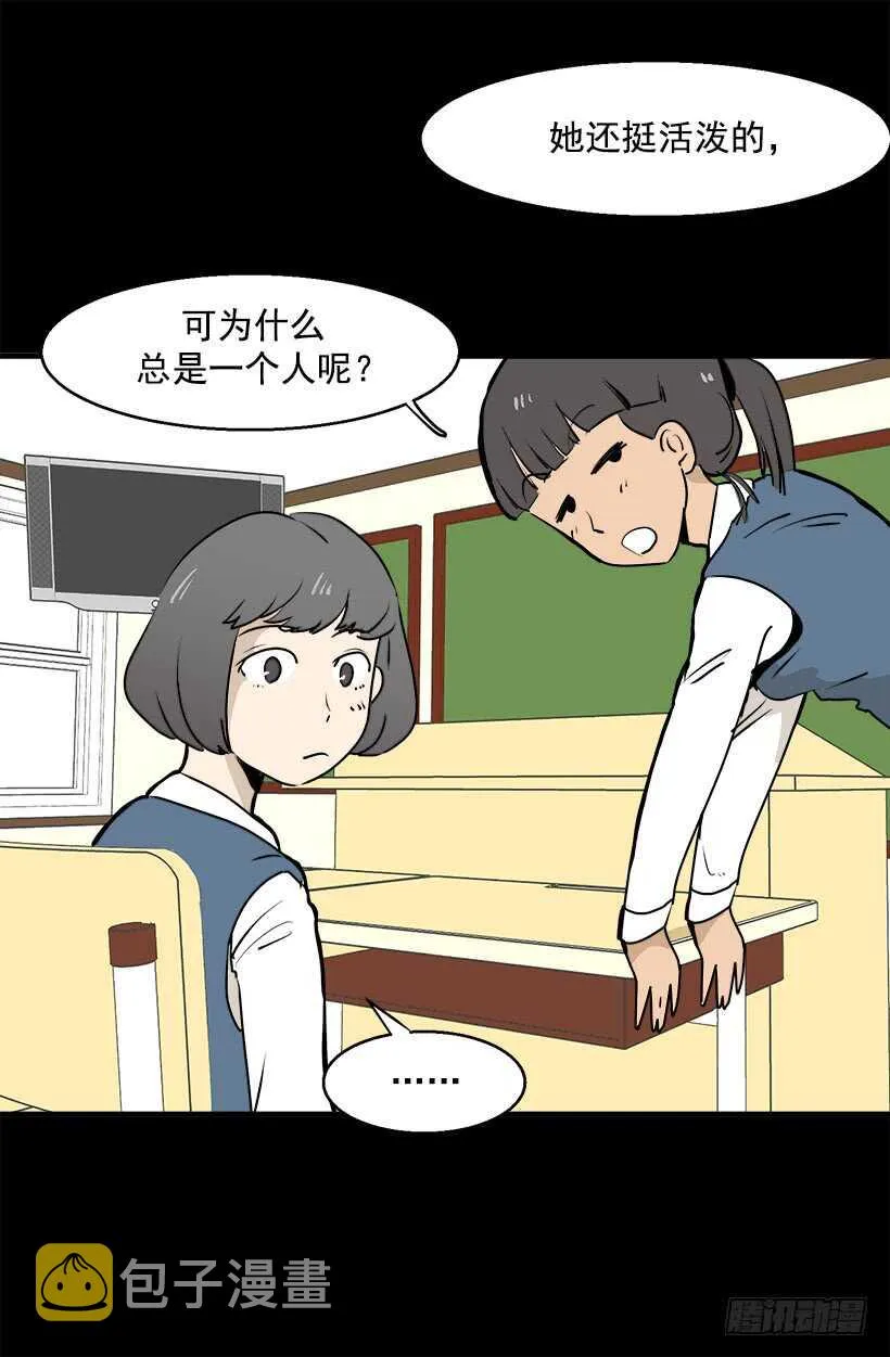 对我敞开心扉 第17页