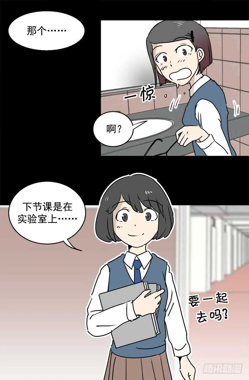 对我敞开心扉 第19页