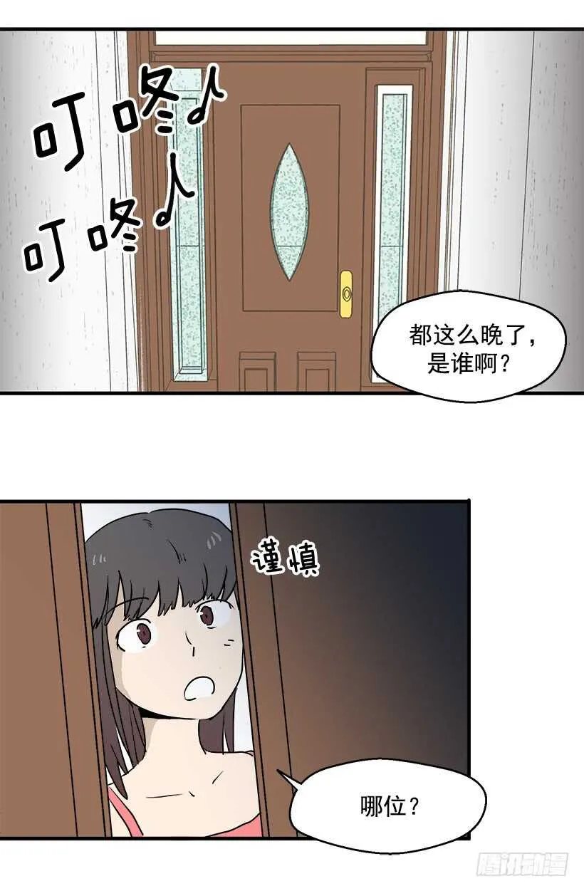 只是噩梦 第4页