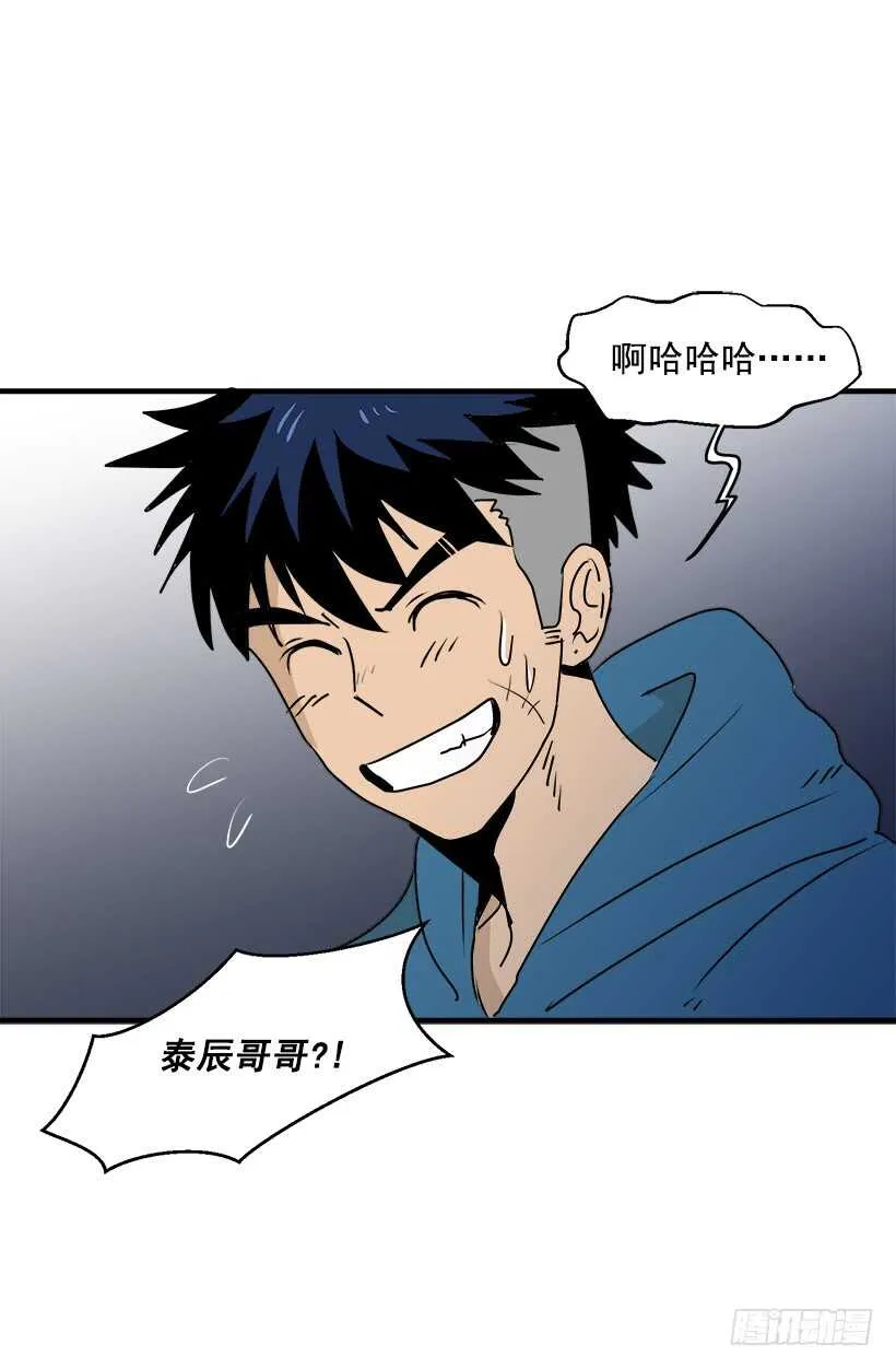 只是噩梦 第5页