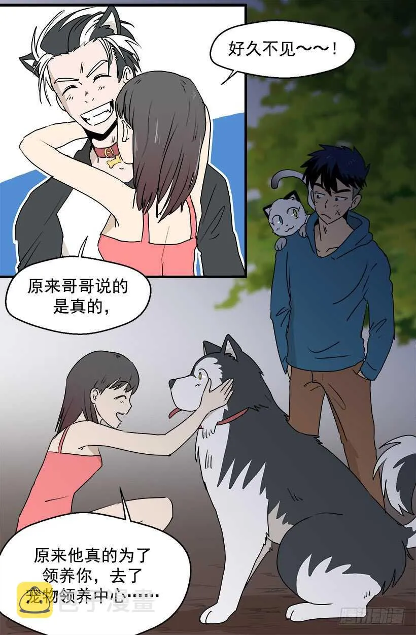 只是噩梦 第13页