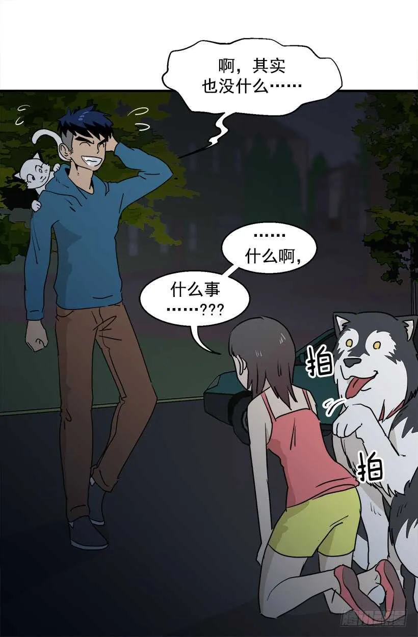 只是噩梦 第17页