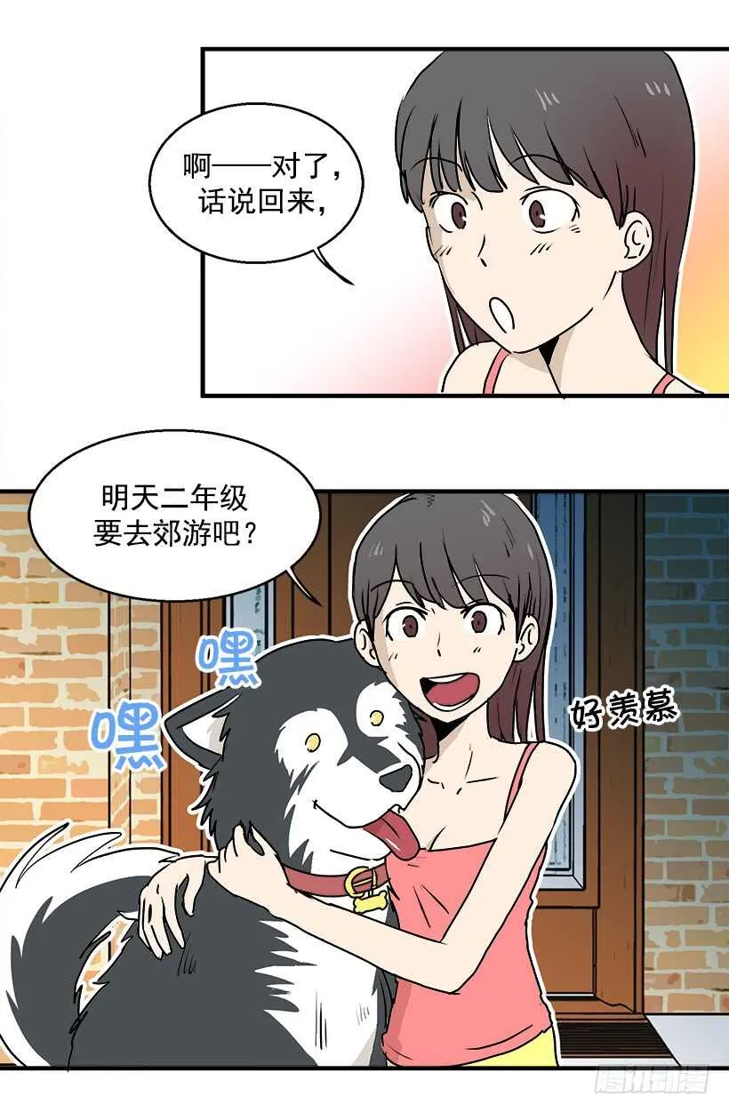 只是噩梦 第18页