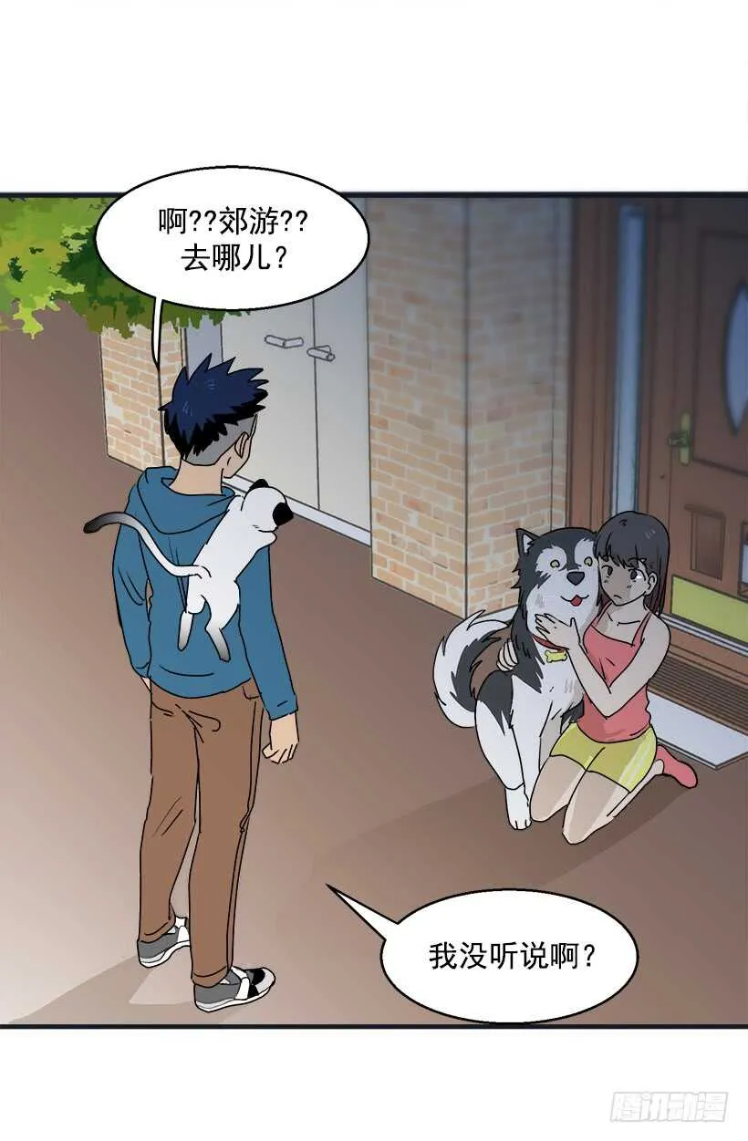 只是噩梦 第19页
