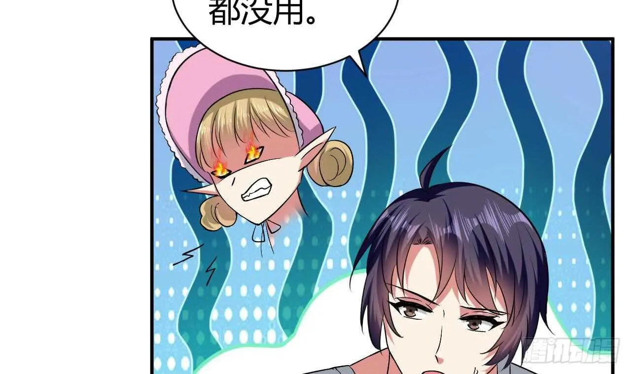 殿下的成人礼 第6页