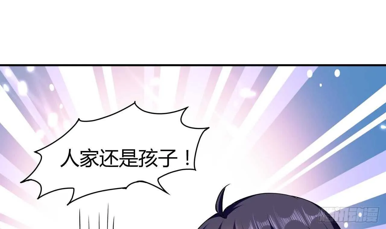 殿下的成人礼 第10页