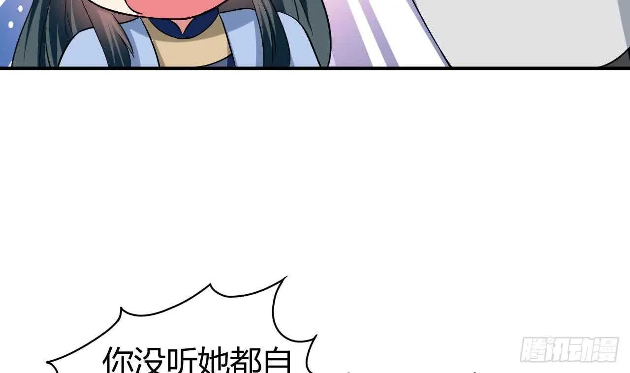 殿下的成人礼 第12页