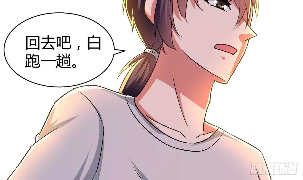 殿下的成人礼 第16页
