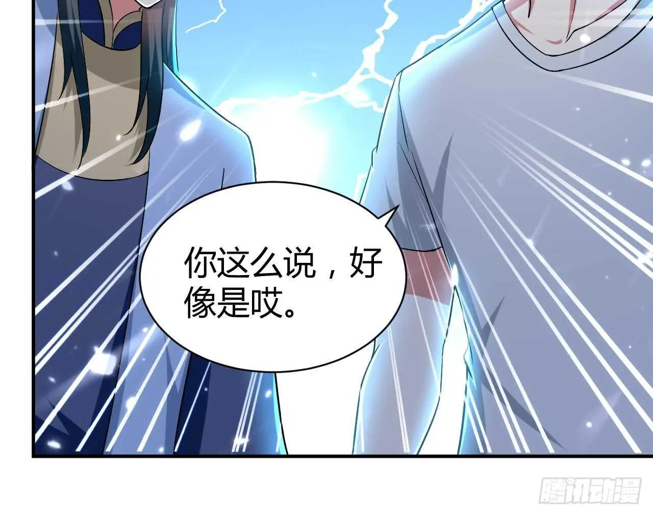 殿下的成人礼 第28页
