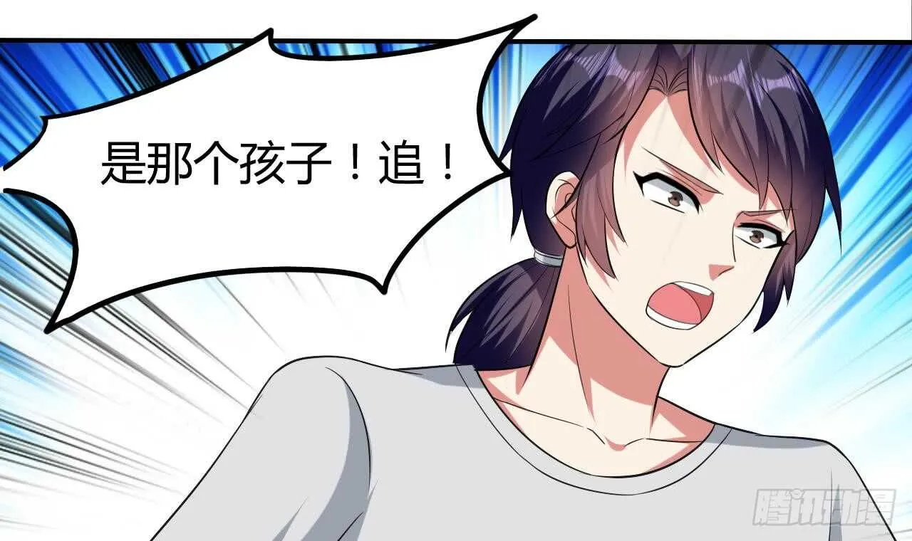 殿下的成人礼 第31页