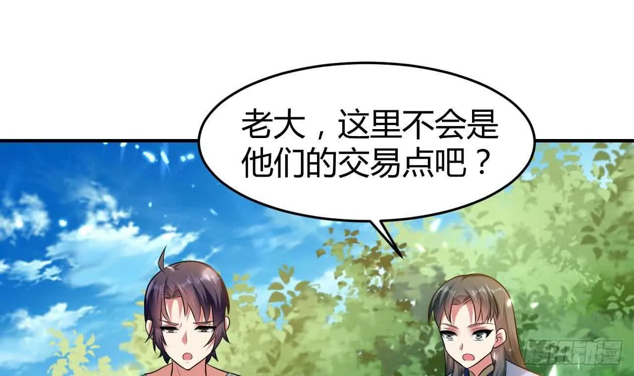 殿下的成人礼 第43页