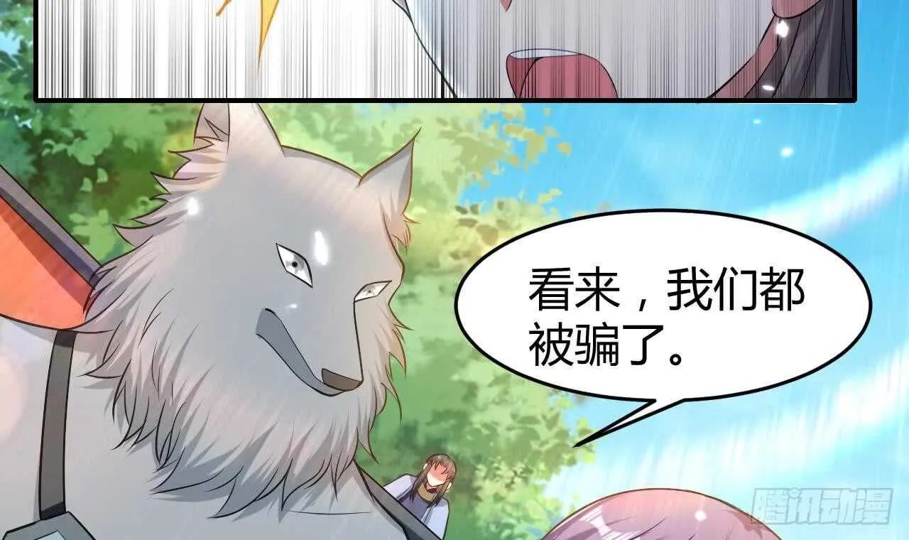 殿下的成人礼 第46页