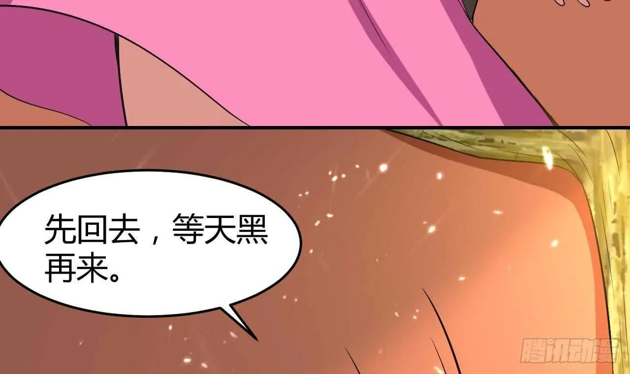殿下的成人礼 第49页
