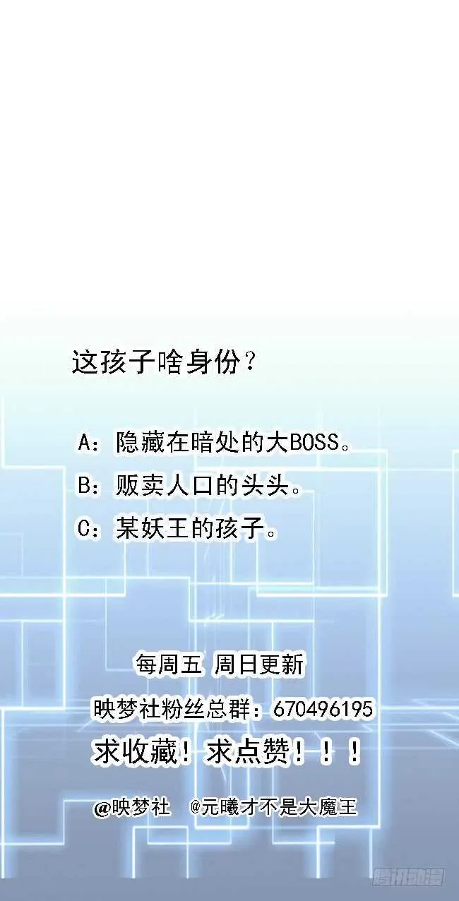 殿下的成人礼 第53页
