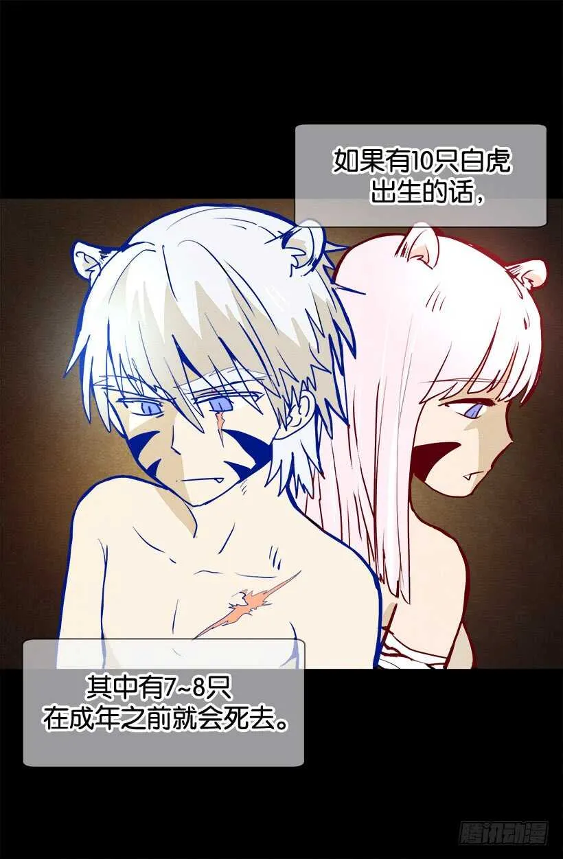 随波逐流 第2页