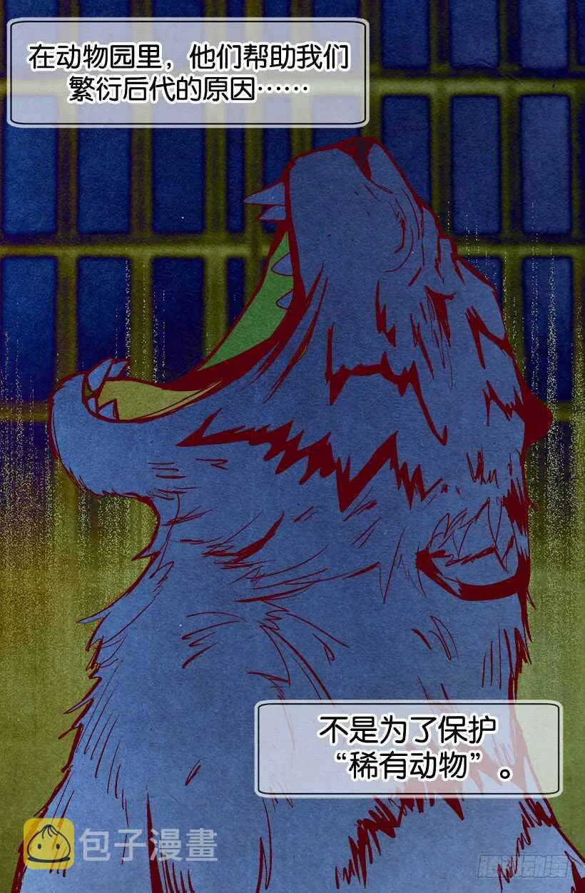 随波逐流 第7页