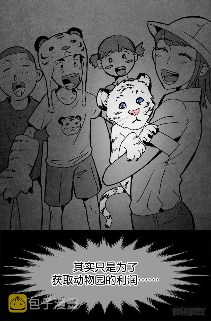 随波逐流 第8页