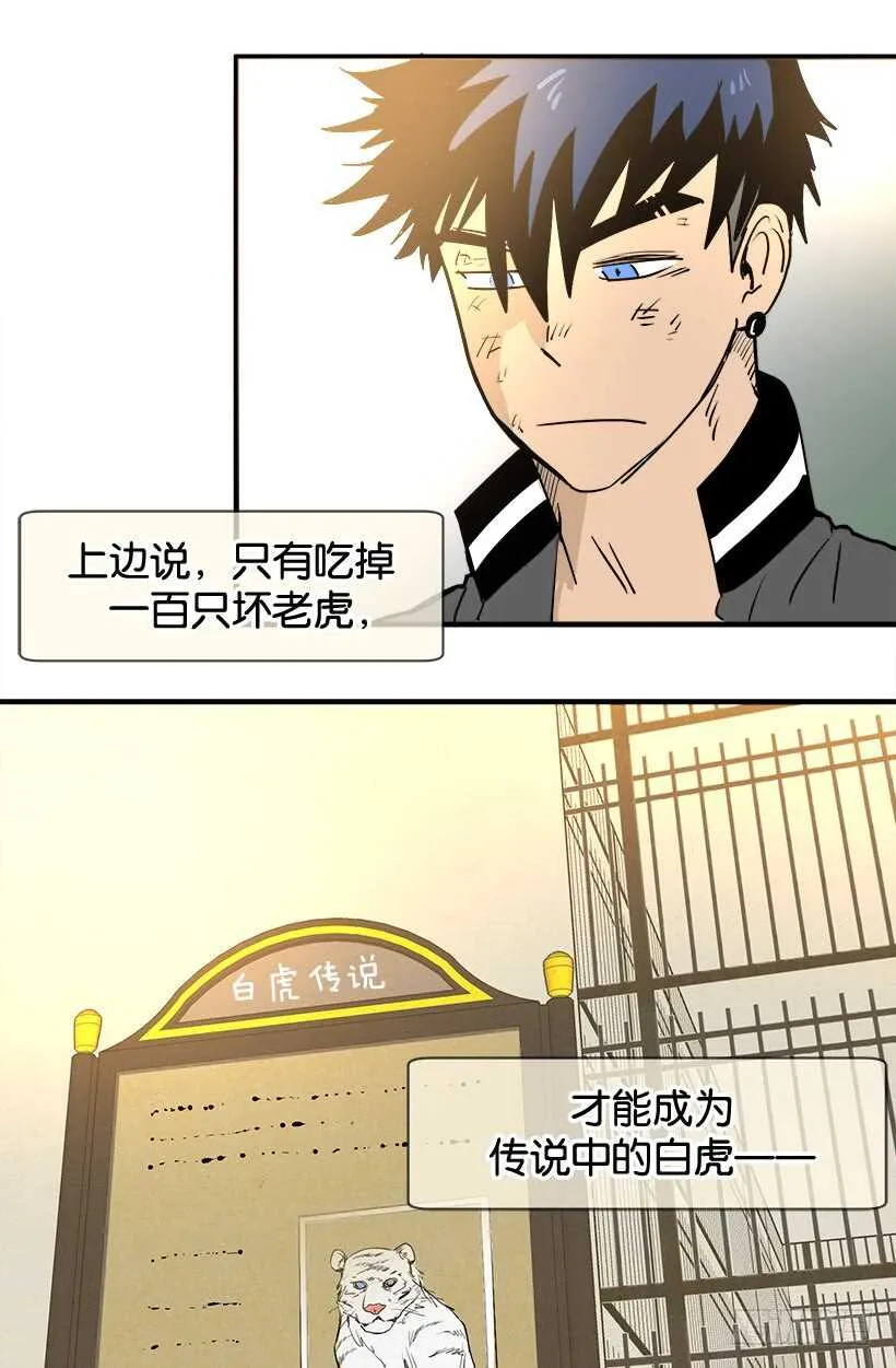 随波逐流 第12页