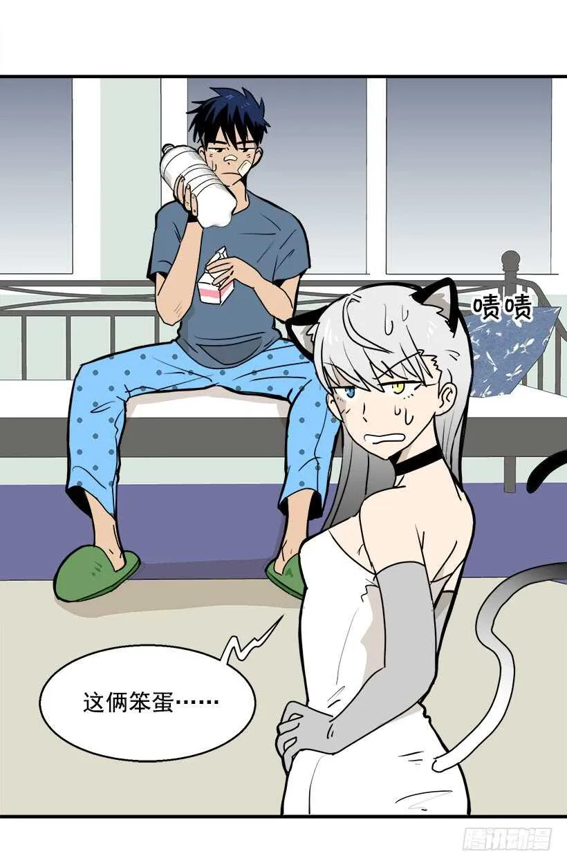 随波逐流 第18页