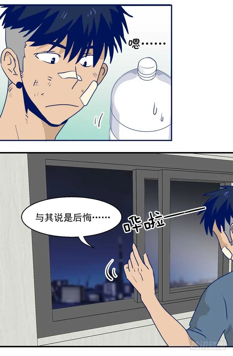 随波逐流 第20页