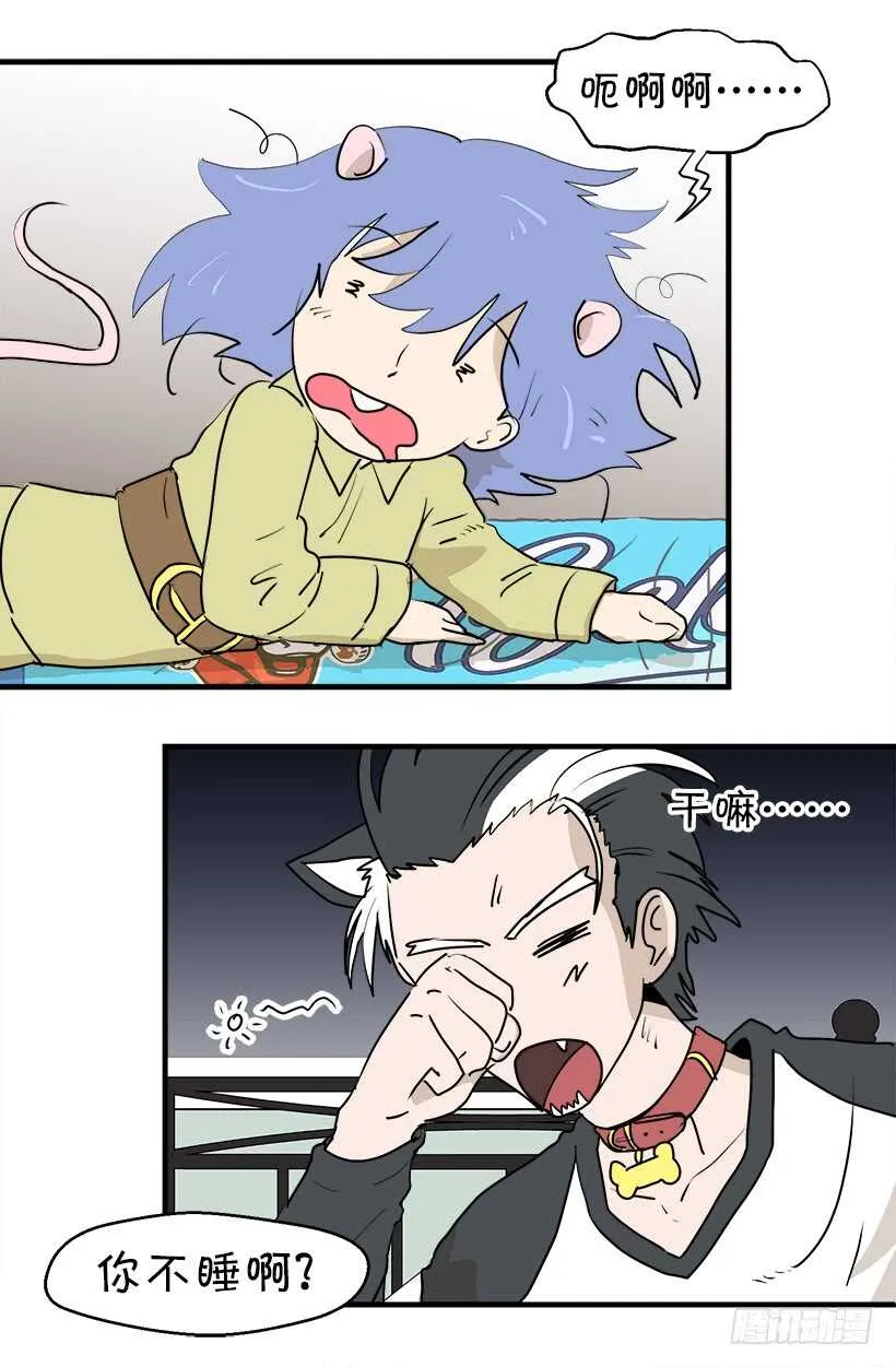 第一位舞伴 第3页