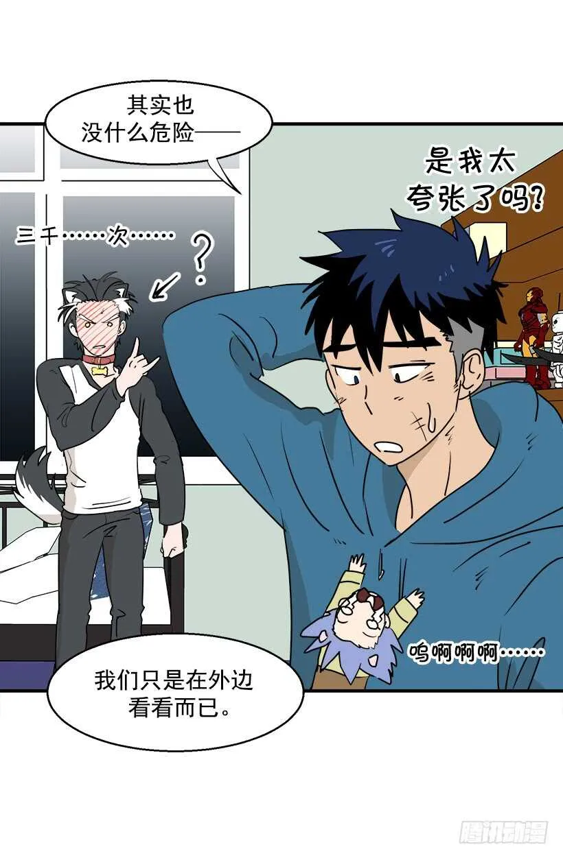 第一位舞伴 第9页