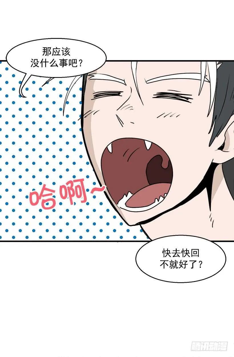 第一位舞伴 第10页