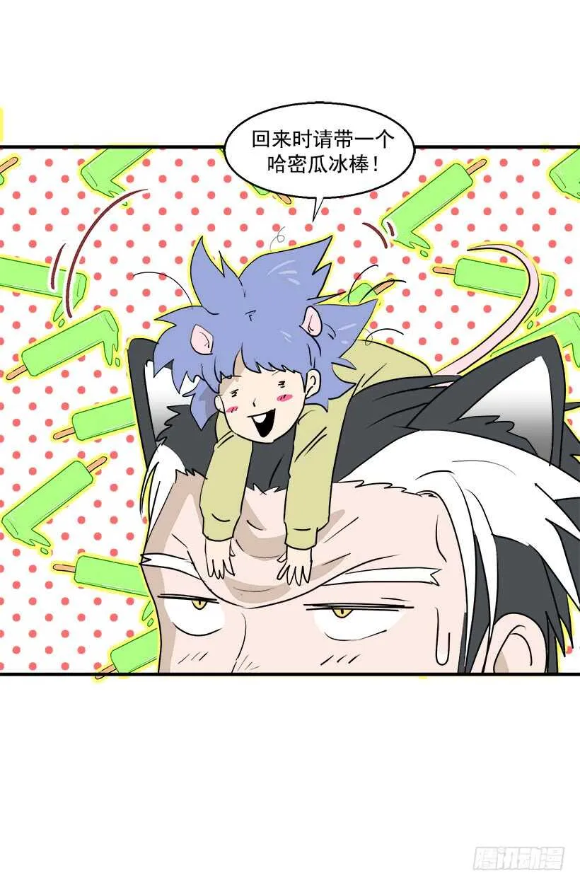 第一位舞伴 第11页